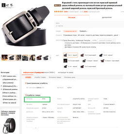 Ремень BL-L-400-Black-130