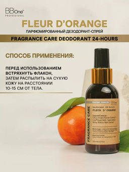 Парфюмированный дезодорант спрей FLEUR DORANGE, 100 МЛ