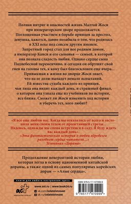 Поразительное на каждом шагу. Алые сердца. По тонкому льду