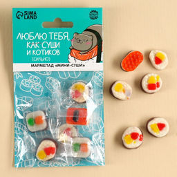 Мармелад мини-суши Суши и котики, 6 шт (19,8 г.)
