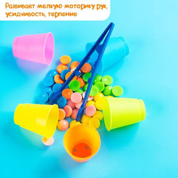 Набор для сортировки Сортер-стаканчики: цветные фишечки, с пинцетом, по методике Монтессори - Iq-zabiaka фото 5