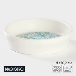 Соусник фарфоровый Лунный океан, d=10,2 см, цвет белый - Magistro фото 6