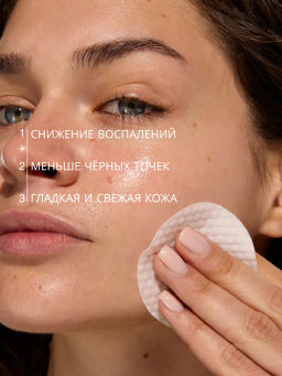 Vivienne Sabo Pure dermatol Пилинг-диски c салициловой кислотой для проблемной кожи / Problem Skin BHA Exfoliating Pads / Tampons Exfoliants a lAcide Salicylique Pour Peaux a Problemes  фото 3