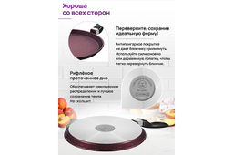 Сковорода блинная 26 см ГАРМОНИЯ ВКУСА "Гранат" н/р, 47*27*6,5 см