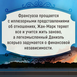 Крушение. Труайя А. - Азбука фото 5