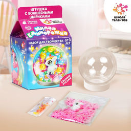 Набор для творчества Волшебный шар с гидрогелем: милая единорожка
