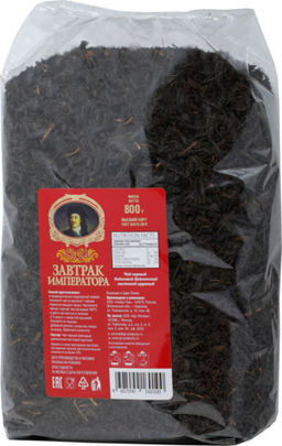 Завтрак Императора. Черный 800 гр. мягкая упаковка