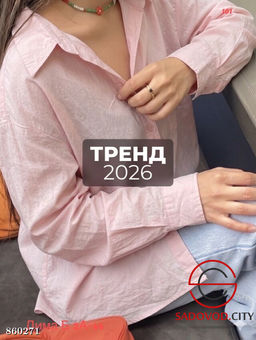 Рубашки женская однотонная