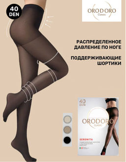 Колготки утягивающие-компрессионные Serenito 40 den