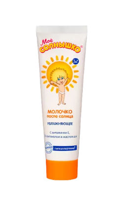 ### МОЕ СОЛНЫШКО молочко п/солнца 100мл лам.туба (10шт/кор)