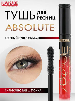 LuxVisage Тушь ABSOLUTE Веерный супер объём чёрная 8г
