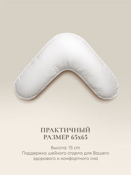 Подушка "BOOMERANG LATEX", 65х65х25, ЕС-9054