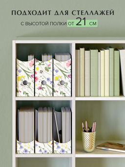 VAL HC-3VP-90 Лотки для бумаг верт., тетрадные, 19.5*18*9 см, набор 6 шт., HERBARIUM CLOVER, шт - Valiant фото 5