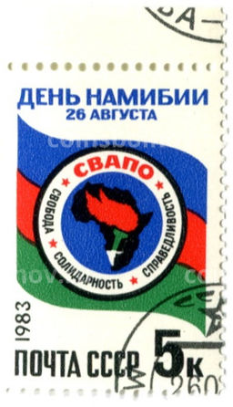 Марка 26 августа  день Намибии 1983 год
