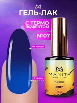 Manita Professional Гель-лак для ногтей с термоэффектом / THERMO №07, синий космос, 10 мл фото 2