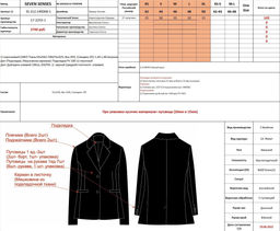 Жакет 212.140068/черный - Seven senses фото 4