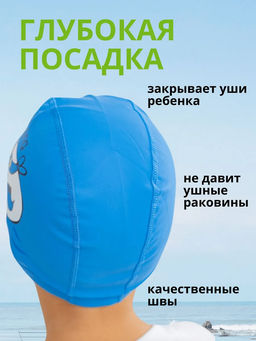 Шапочка для бассейна 60438