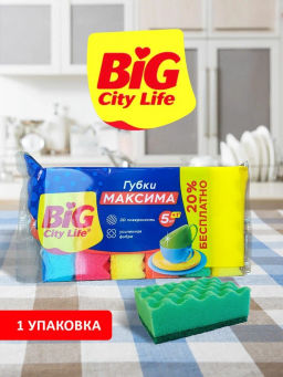 BIG CITY губки кухонные с волнистой поверхностью Максима 100*70*30 (5+1шт)