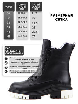 Ботинки 346.astra20bl/w black/Шерсть