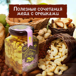 GT Ассорти орехов в меду, 320г