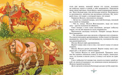 Былины. - Махаон фото 3