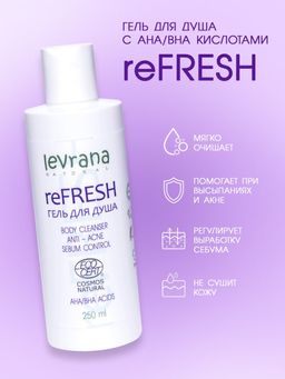 Гель для душа ReFresh, 250 мл