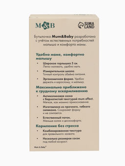 Бутылочка для кормления, широкое горло Ø50 мм, +0мес., 120 мл, M&B