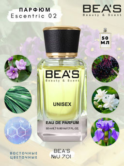 Парфюм Beas 50 ml U 701  unisex