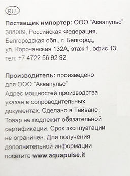 Ороситель с веерной форсункой п/эт. АР2023 (АР 3047)