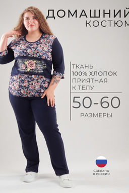 Домашний костюм женский с брюками ТК-15