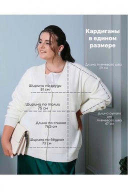 Кардиган женский - Jp фото 20