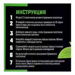 Набор для опытов Твоя экоферма - Эврики фото 8