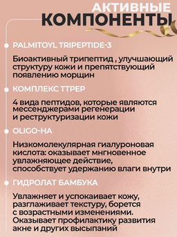 Тональный уходовый ССС крем с пептидами TRIMAY Re:cover 3-in-1 Pept CCC Cream SPF50+PA+++ (30 мл)  фото 4