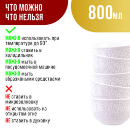 29614 Набор тарелок глубоких 4пр 800 мл LR (х6) - Mayer&boch фото 9