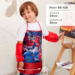 Фартук с нарукавниками детский Optimus Prime, Трансформеры, 49×39 см