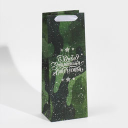 Пакет под бутылку С днём защитника Отечества, 36 13 10 см - Дарите счастье фото 7