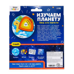 Обучающий набор Изучаем планету, строение земли - Эврики фото 9