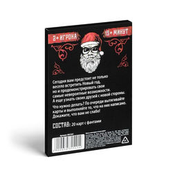 Новогодние фанты А вам слабо?, 20 карт, 18+ - Лас играс фото 4