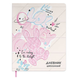 Дневник школьный арт. 72435 / 15 РОЗОВЫЙ ЗАЙЧИК (кожзам: А5+; твёрдый переплёт с поролоном, материа