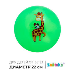 Цена за 2 шт. Мяч детский ZABIAKA, d=22 см, МИКС