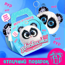 Мягкая игрушка Лупоглазики. Мурчата, Панди, 9 см - Happy valley фото 5