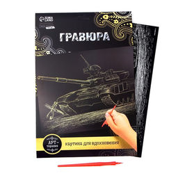 Цена за 3 шт. Гравюра «Танк» с металлическим эффектом золота А4