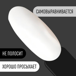 Гель-лак для ногтей, однотонный, трехфазный, 8 мл, LED/UV, белый (01)
