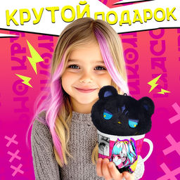 Подарочный набор Мир аниме, кружка с игрушкой - Happy valley фото 6