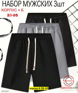 Шорты для мужчин, двунитка - Bruno фото 5