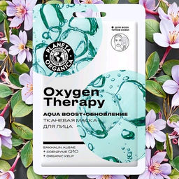 "PLANETA ORGANICA" Тканевая маска для лица "OXYGEN THERAPY" (*24)28.05.2027