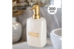 Диспенсер 200 мл 7,5*6*18 см, жемчужный