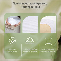 Наматрасник на резинке водонепроницаемый «Экономь и Я», 160×200 +20 см, мулетон