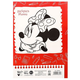 Картон цветной немелованный, А4, 8 листов, 8 цветов, Минни Маус - Disney фото 5