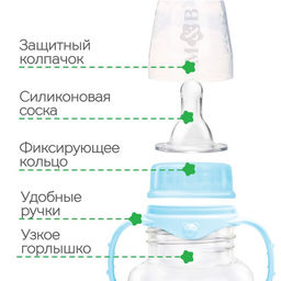 Бутылочка для кормления M&B «Сыночек», классическое горло, с ручками, от 0 мес., 150 мл., голубой